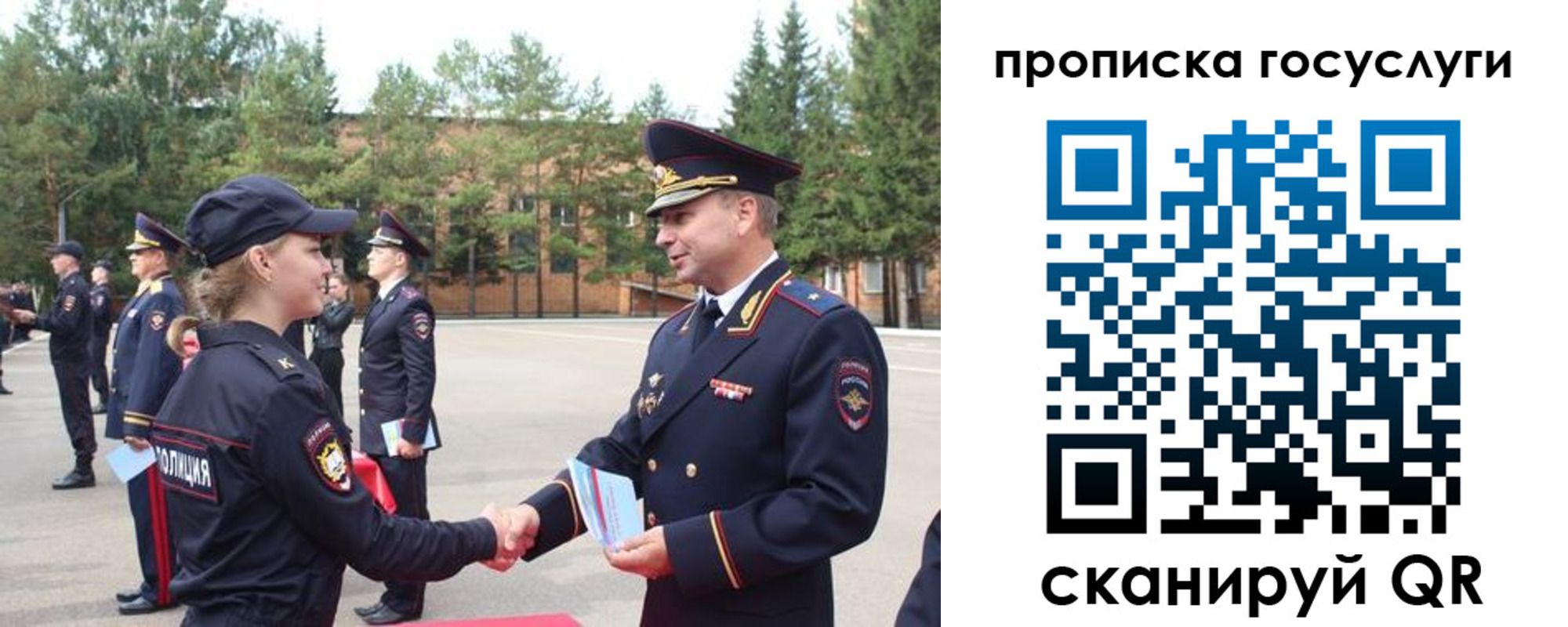 прописка 2025 в Карасуке