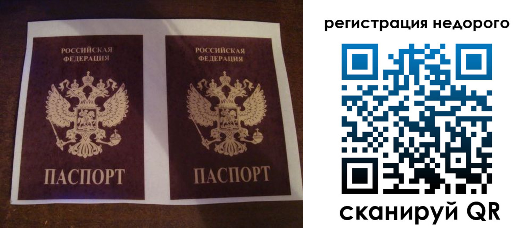 прописка для военкомата в Карасуке