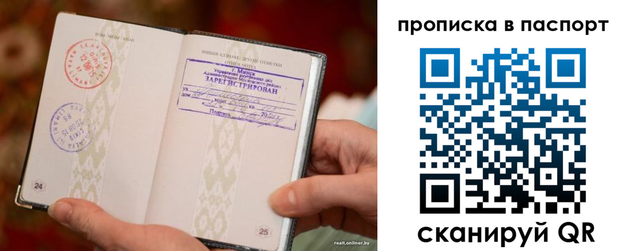 миграционный учет в Карасуке