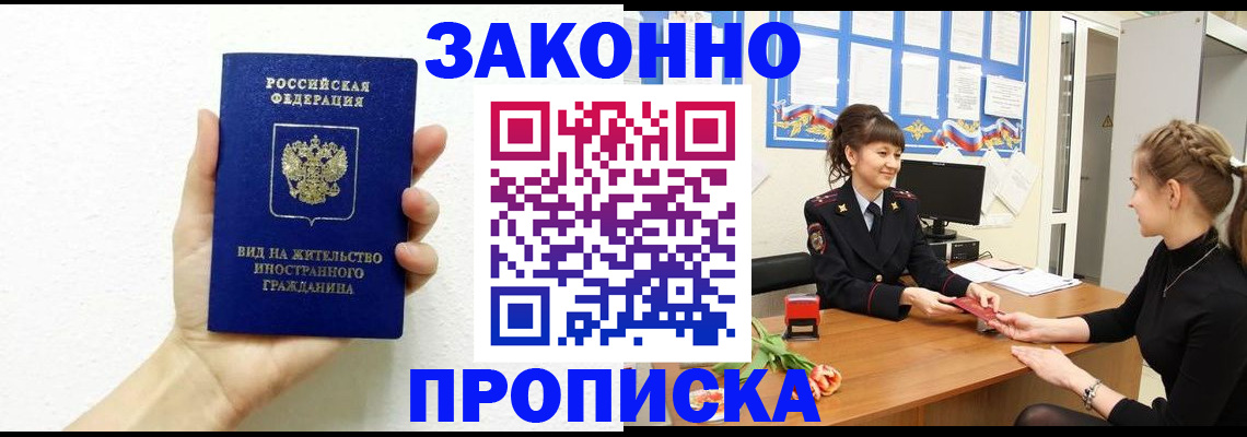 регистрация в Карасуке