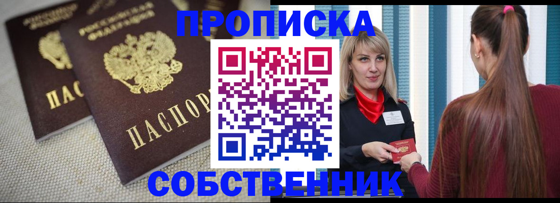 временная регистрация гарантия в Карасуке