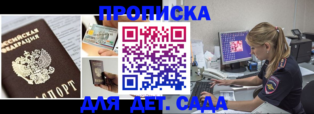 прописка в квартире в Карасуке