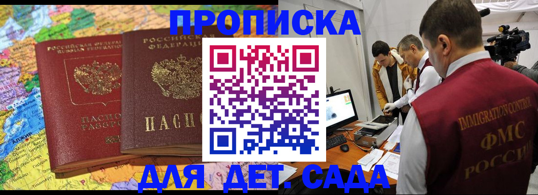 прописка в квартире в Карасуке