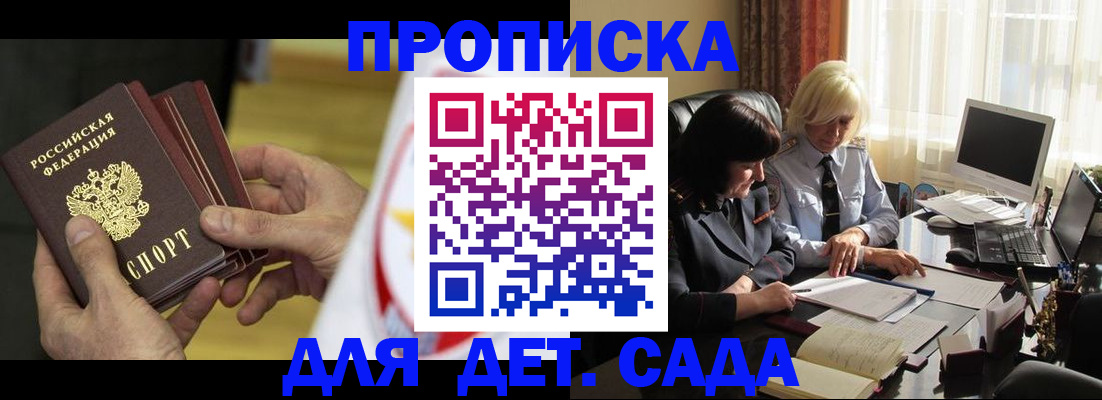 временная регистрация законно в Карасуке