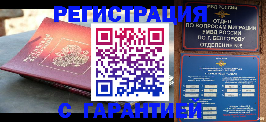 временная регистрация собственник в Карасуке