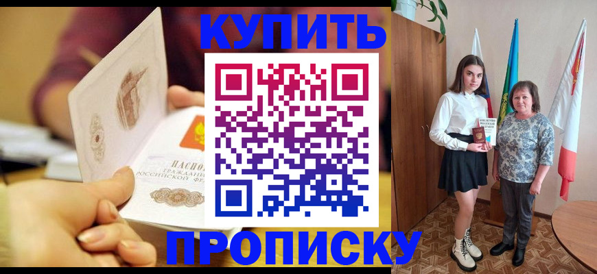 найти адрес прописки в Карасуке