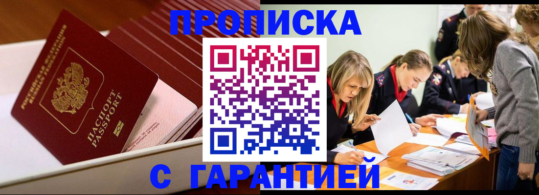 где прописаться в Карасуке