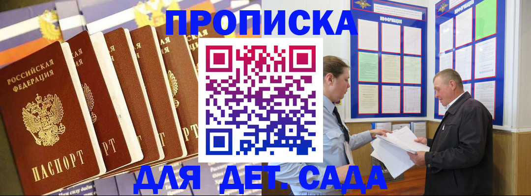 прописка регистрация в Карасуке