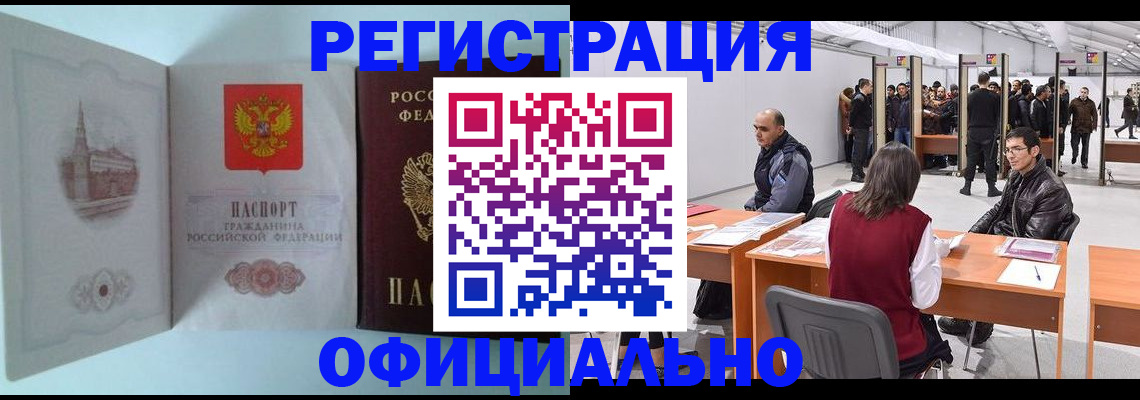 прописка для школы в Карасуке